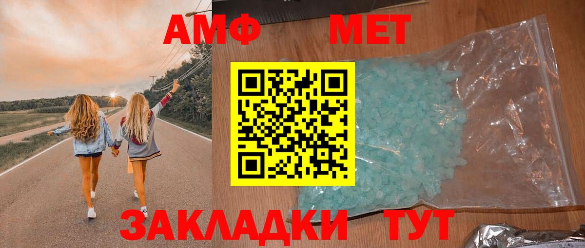 АМФЕТАМИН Розовый Таганрог
