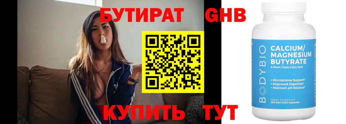 Таганрог  БУТИРАТ  Вход с VPN  БУТИРАТ буратино 