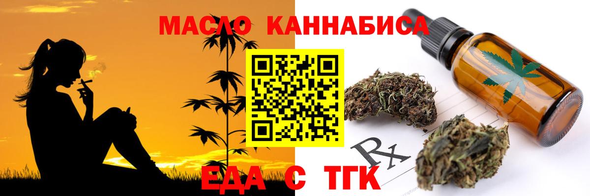 Таганрог  Cannafood марихуана  Вход с VPN 