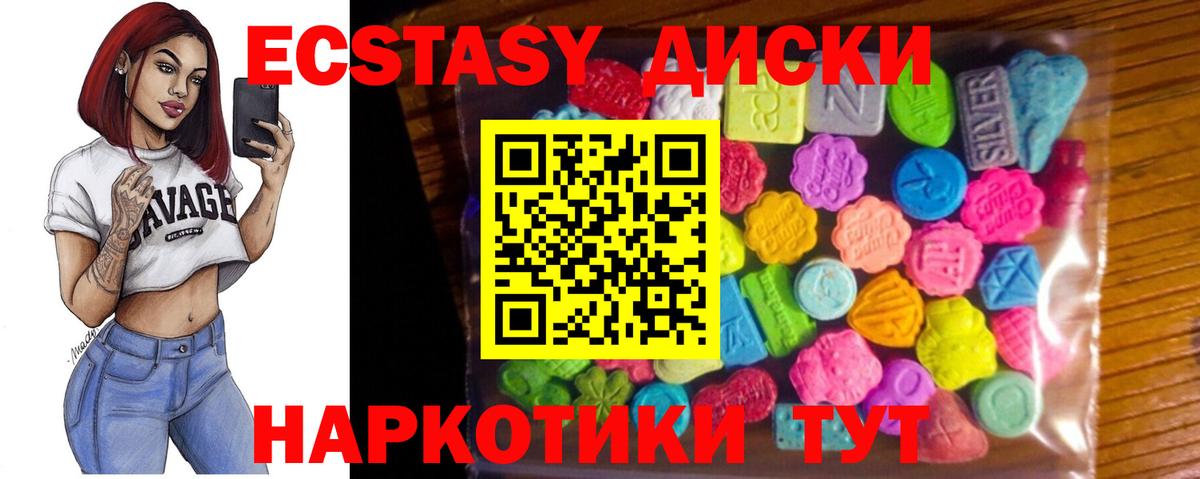 Экстази бентли  Ecstasy MDMA  Таганрог  Экстази  Вход с VPN 