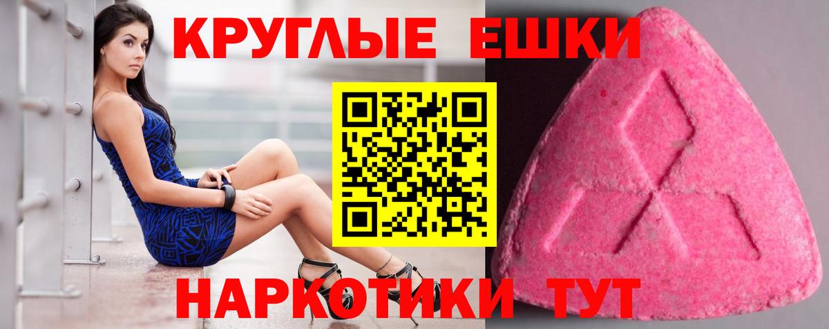 Ecstasy 99% Таганрог
