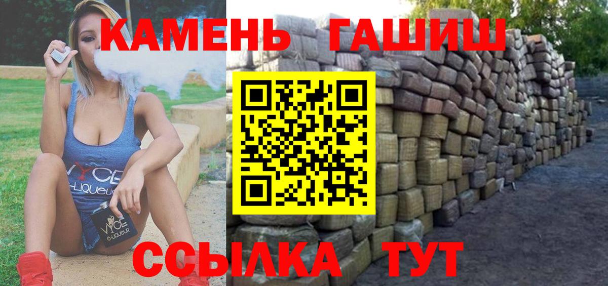 ГАШИШ Premium Таганрог