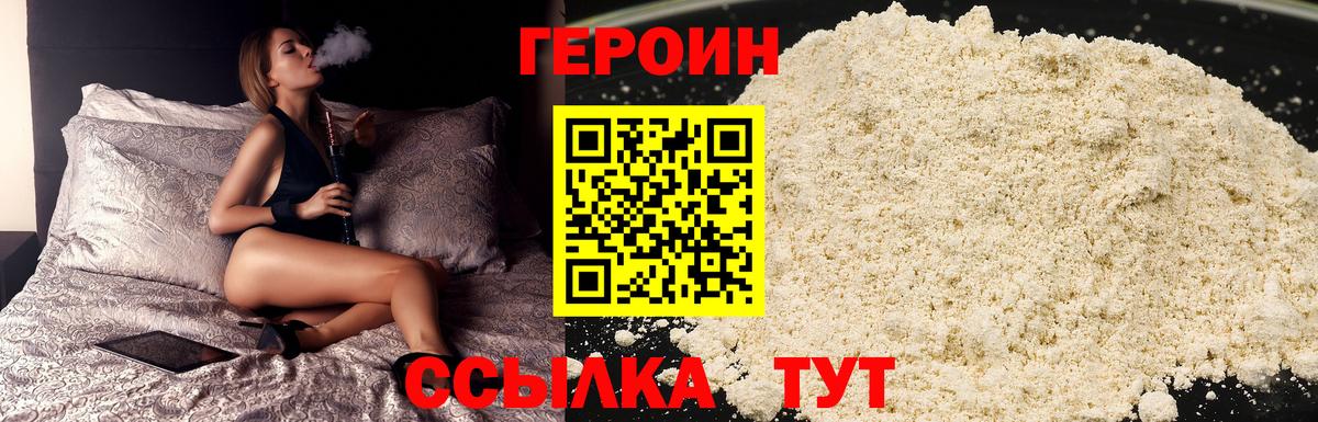ГЕРОИН Афган Таганрог