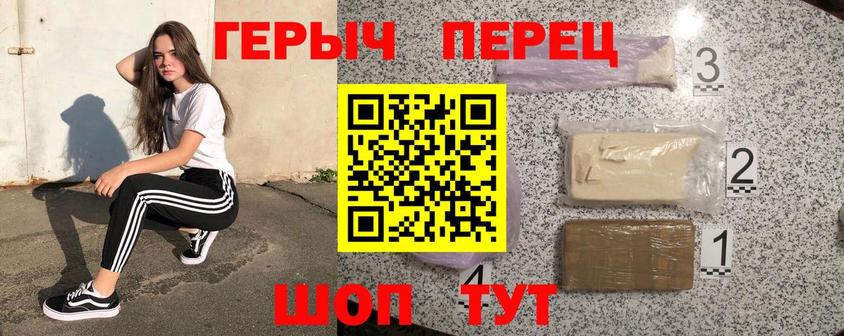 ГЕРОИН Афган  Вход с VPN  Таганрог 