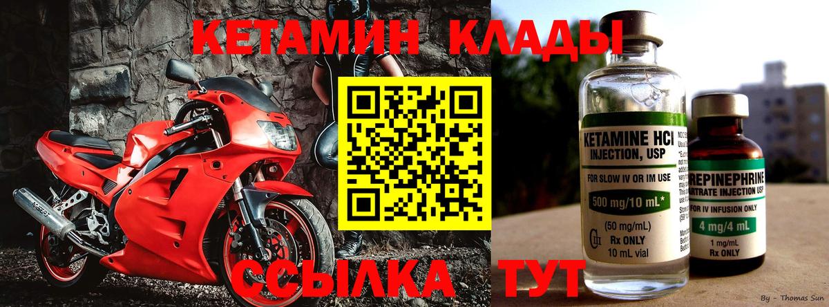 Таганрог  Кетамин ketamine  Вход с VPN  гидра ТОР  Кетамин ketamine 