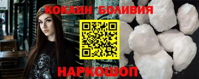 кокаин VHQ Нальчик