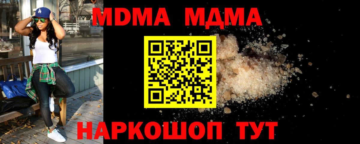 MDMA crystal Таганрог