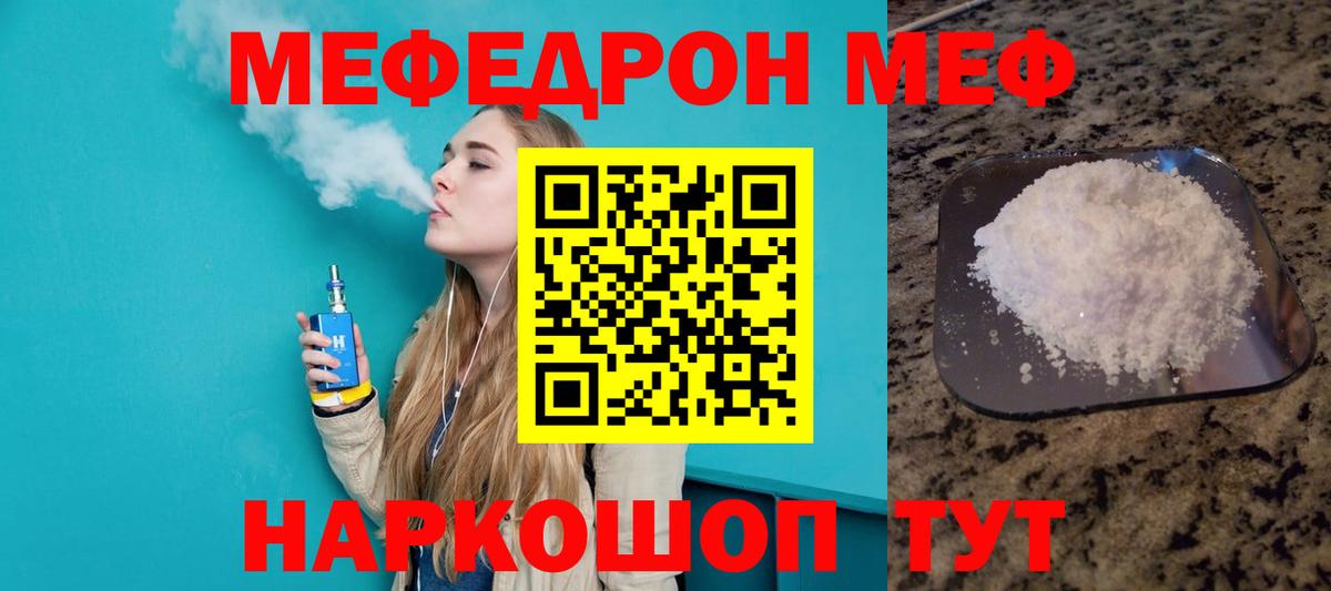 Меф Таганрог