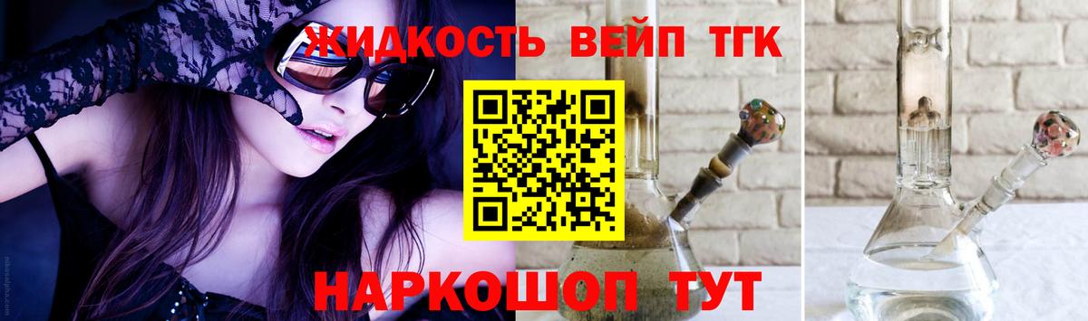 ТГК THC oil Таганрог